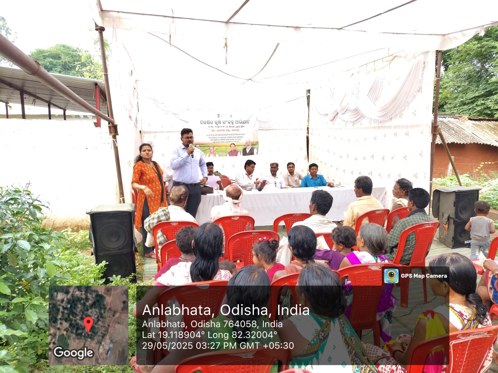 Krishi Vigyan Kendra, Koraput