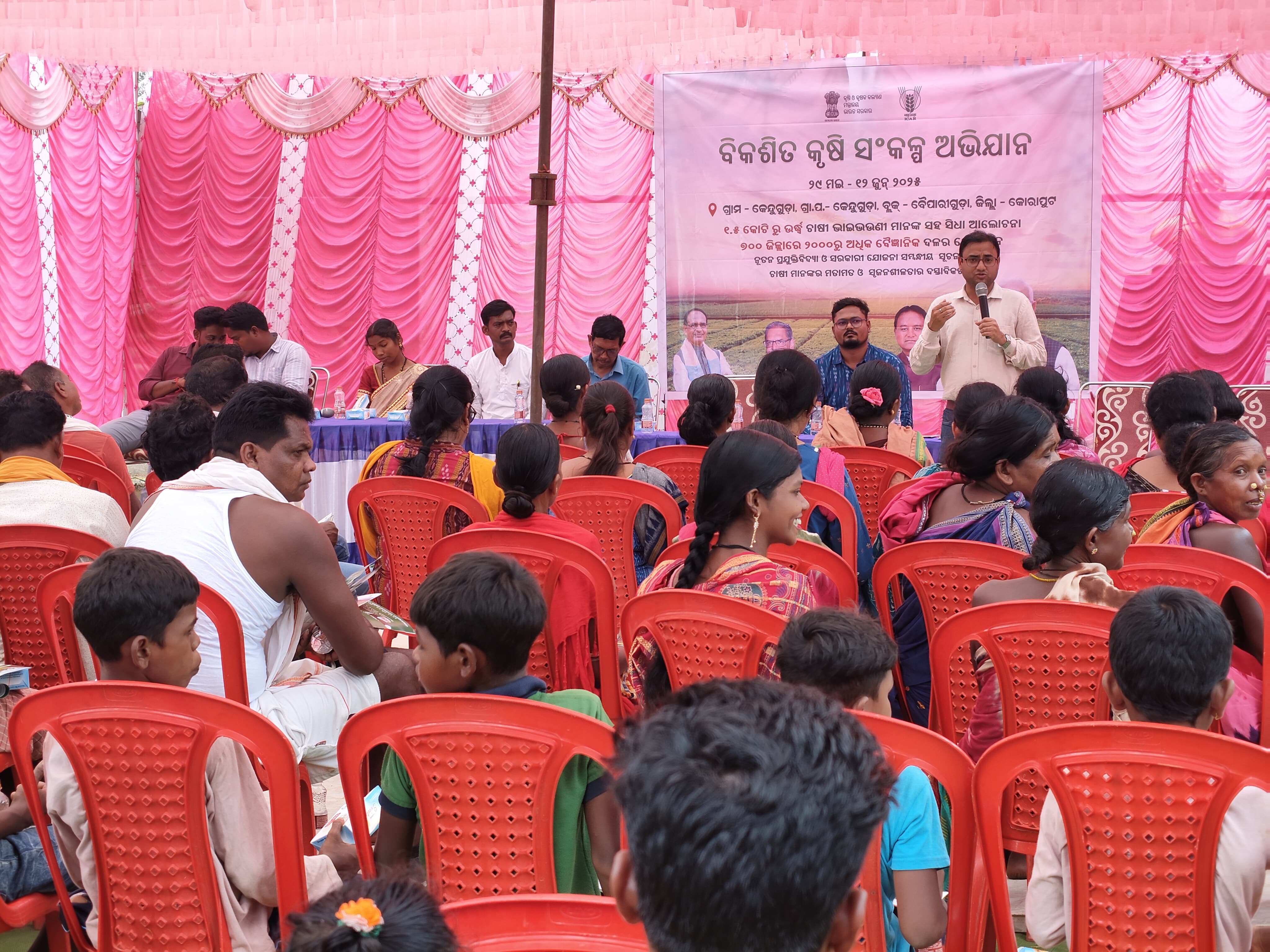 Krishi Vigyan Kendra, Koraput