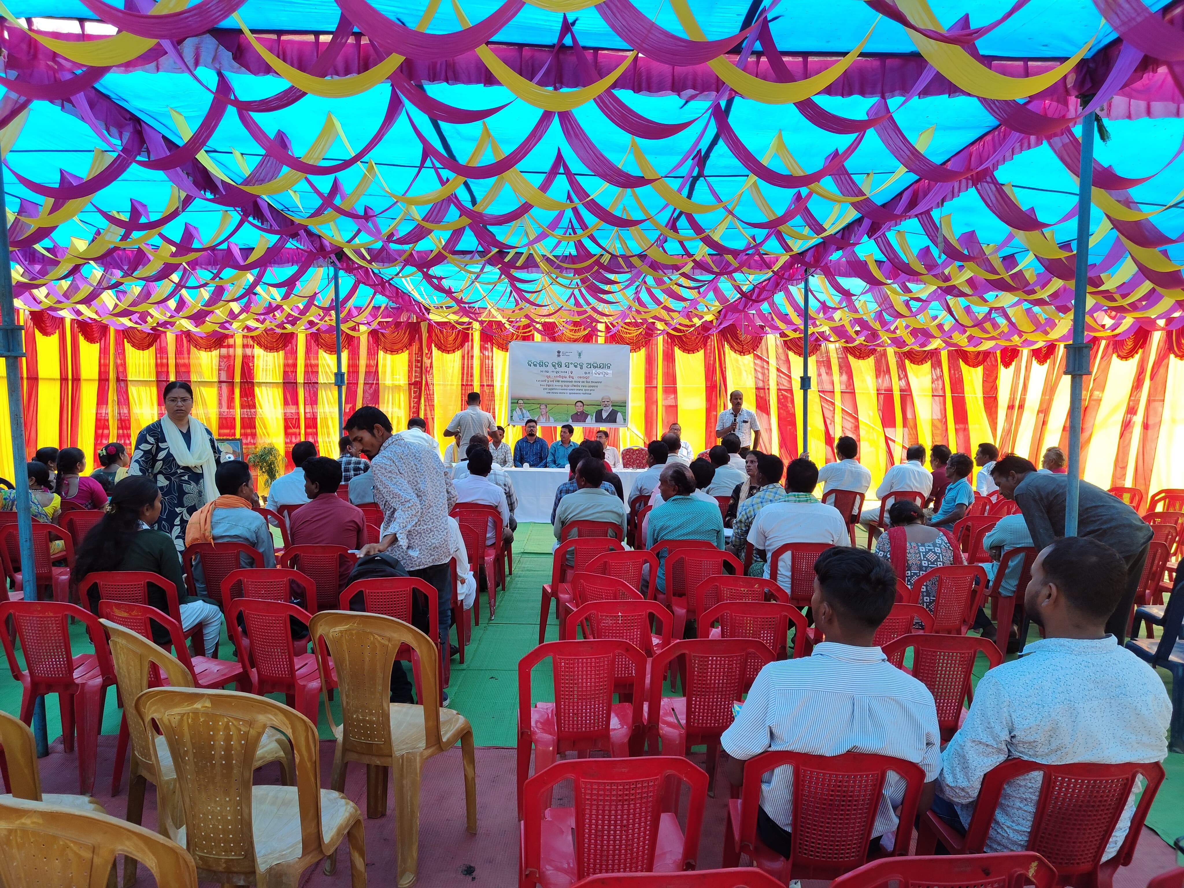 Krishi Vigyan Kendra, Koraput